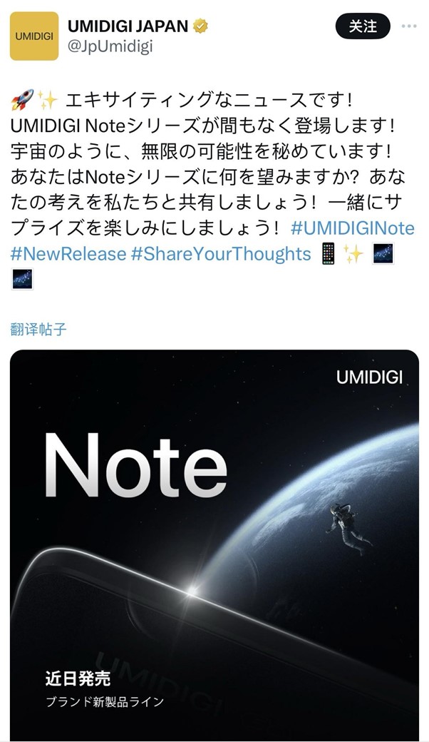 UMIDIGI Note Series